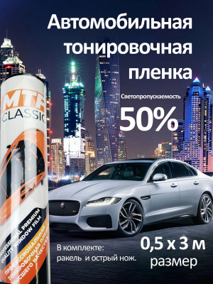 Тонировка зеркальная 25% 0.75x3м