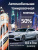 Тонировка зеркальная 25% 0.75x3м Тонировка зеркальная 25% 0.75x3м