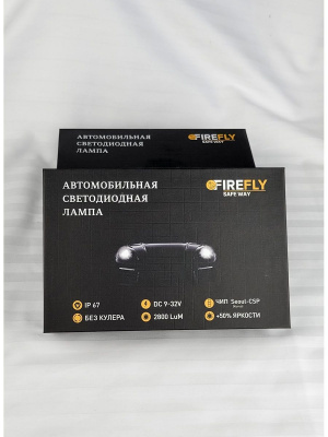 Светодиодные LED лампы H9 S1 5000K 2 шт.