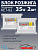 Блок розжига SHO-ME Super slim 9-16V 35W - 2 шт