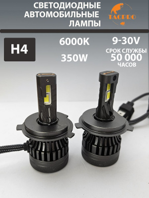 Светодиодные лампы головного света H4, 9-30V