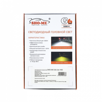 Светодиодная лампа SHO-ME G6 lite HB3