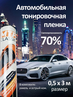 Тонировка зеркальная 25% 0.75x3м 5 шт