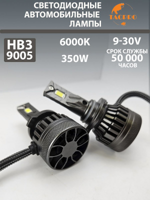 Светодиодные лампы головного света HB3, 9-30V